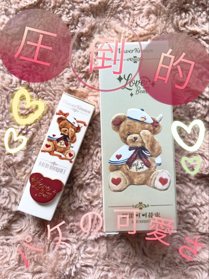 Love Bear マットリップスティック/FlowerKnows/口紅を使ったクチコミ(1枚目)