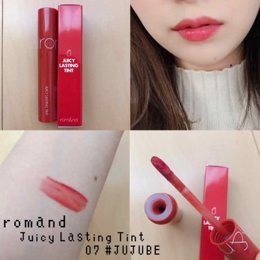 めちゃめちゃかわいいティント💕
Qoo10で一目惚れして購入しました！

romandのjuicy lasting tintです💋


私が購入したのは07#JUJUBE というカラー。
人気色みたいで