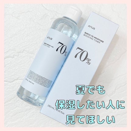 シラカバ 70% 水分ブースティングトナー/Anua/化粧水を使ったクチコミ(1枚目)