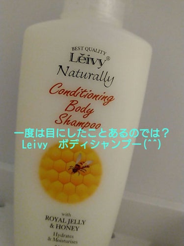 Leivy レイヴィー ボディシャンプー ローヤルゼリーのクチコミ「🐝🐝お産時の入院用ボディソープ🐮🐮


トラベル用のボディソープが必要になり　
小さめの250.....」（1枚目）