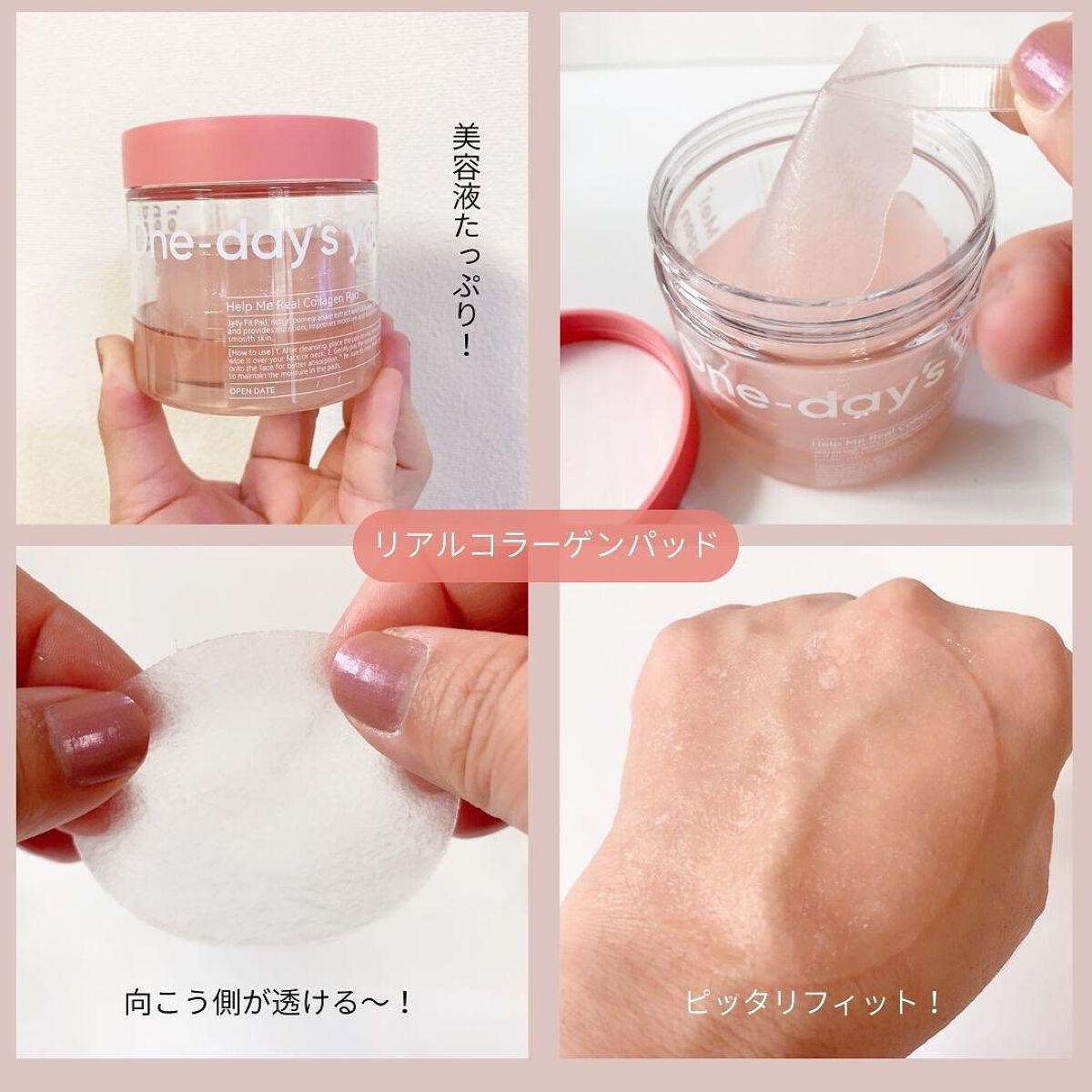 リアルコラーゲンサンエッセンス/One-day's you/日焼け止めローションを使ったクチコミ（2枚目）