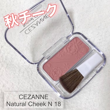 ナチュラル チークN/CEZANNE/パウダーチークを使ったクチコミ（1枚目）