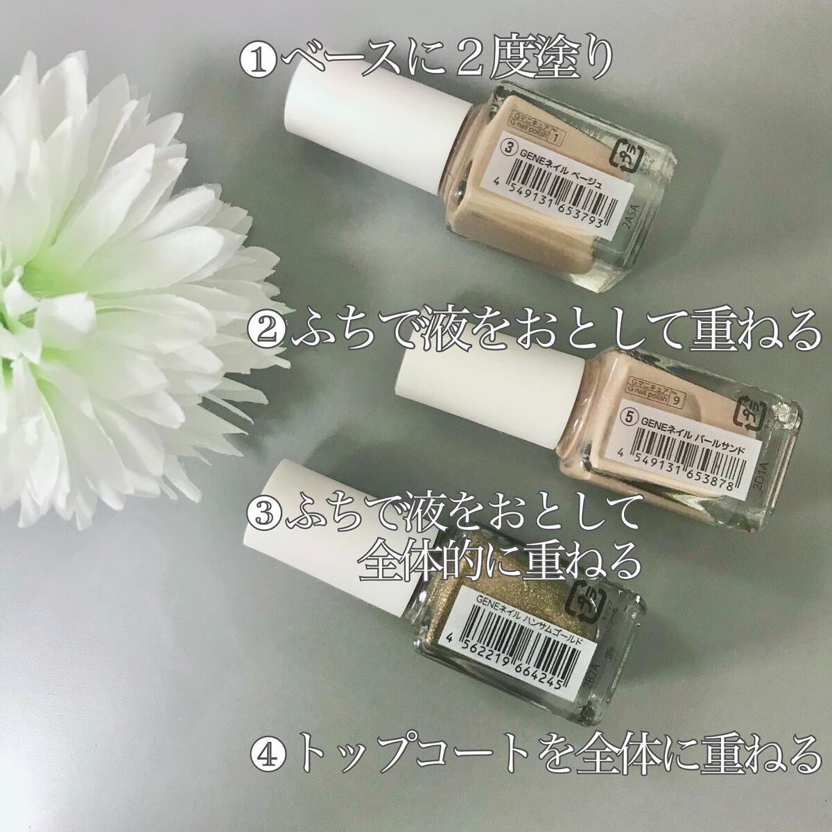 gene TOKYO ネイル/DAISO/マニキュアを使ったクチコミ(2枚目)