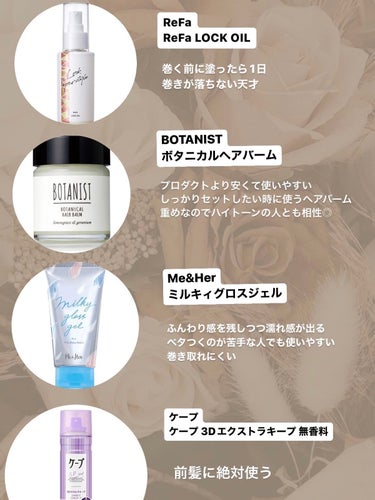 ボタニカルヘアバーム/BOTANIST/ヘアバームを使ったクチコミ（3枚目）