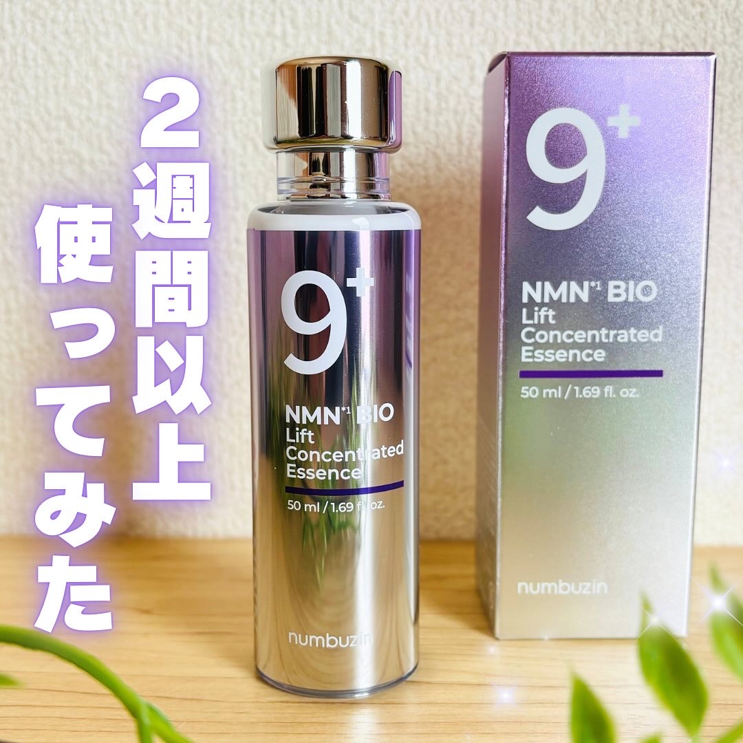 9番 NMNバイオリフト濃縮美容液/numbuzin/美容液を使ったクチコミ（1枚目）