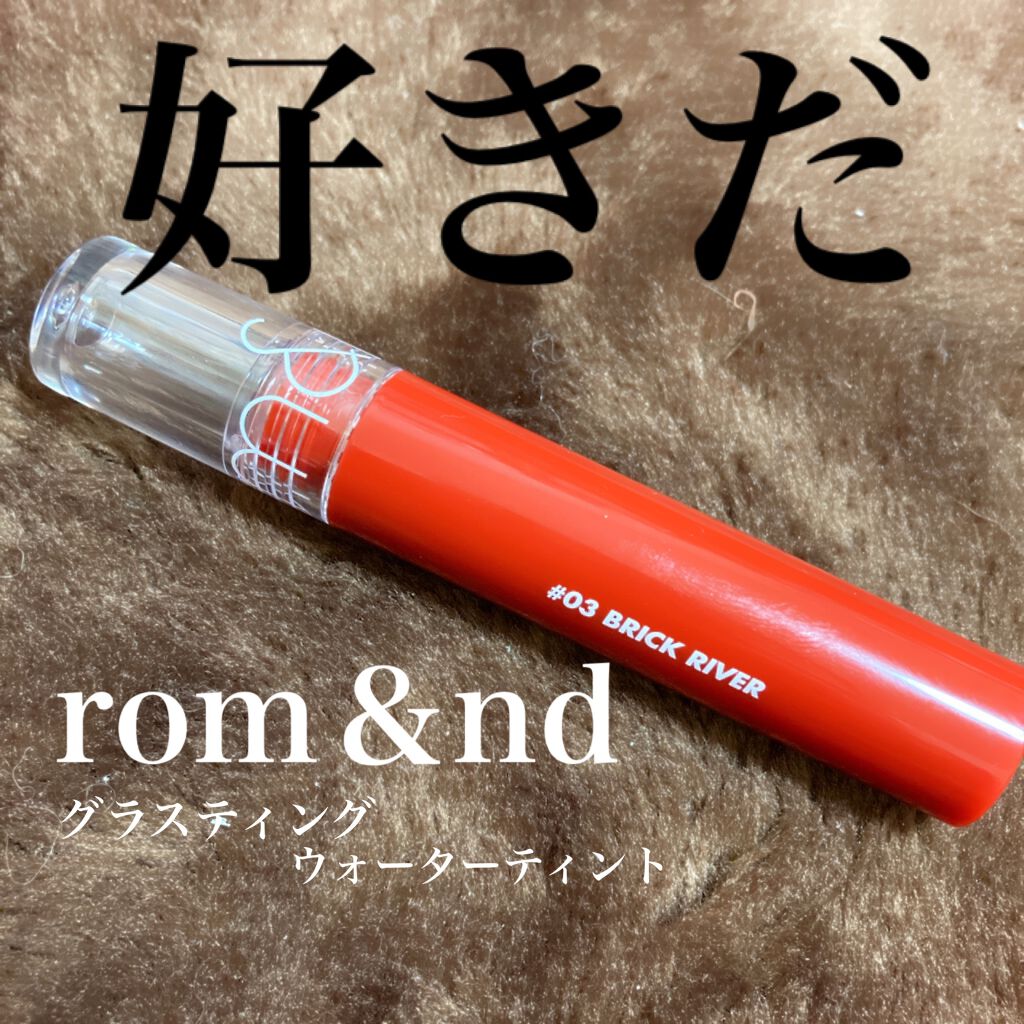 グラスティングウォーターティント/rom&nd/リップティントを使ったクチコミ(1枚目)