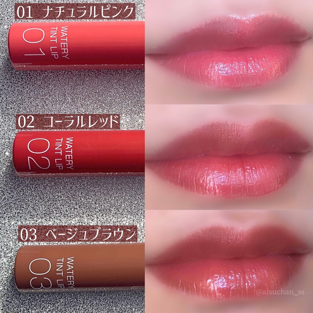 ウォータリーティントリップ/CEZANNE/リップティントを使ったクチコミ(4枚目)