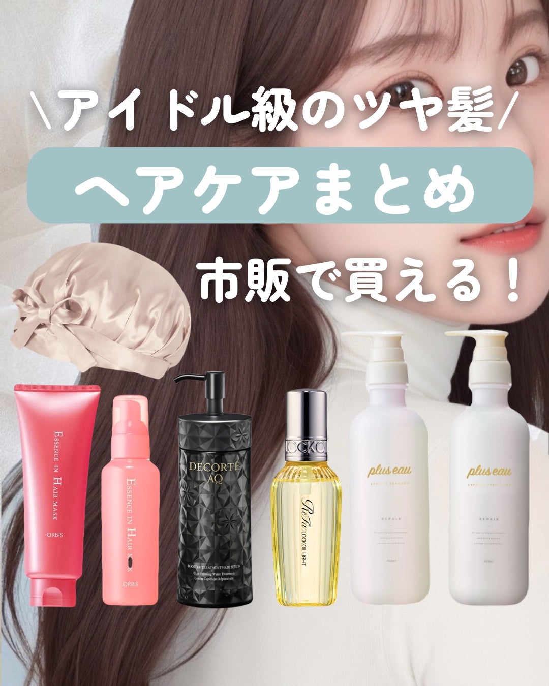 エッセンスインヘアミルク/オルビス/ヘアミルクを使ったクチコミ(1枚目)