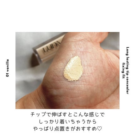 ロングラスティングチップコンシーラーフィックシングフィット/LUNA/リキッドコンシーラーを使ったクチコミ(3枚目)