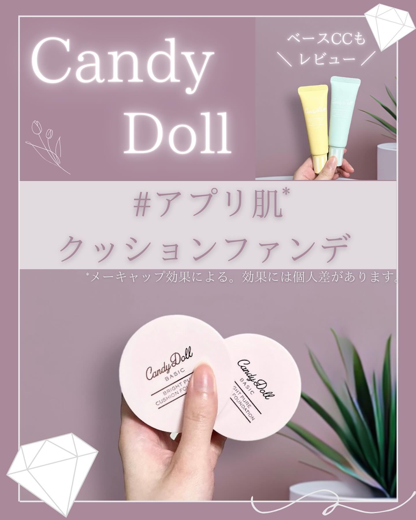 ブライトピュアクッションファンデーション/CandyDoll/クッションファンデーションを使ったクチコミ（1枚目）
