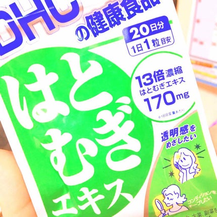DHC はとむぎエキス/DHC/健康サプリメントを使ったクチコミ(1枚目)