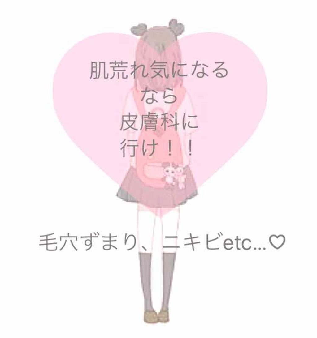 ハトムギ化粧水(ナチュリエ スキンコンディショナー R )/ナチュリエ/化粧水を使ったクチコミ（1枚目）