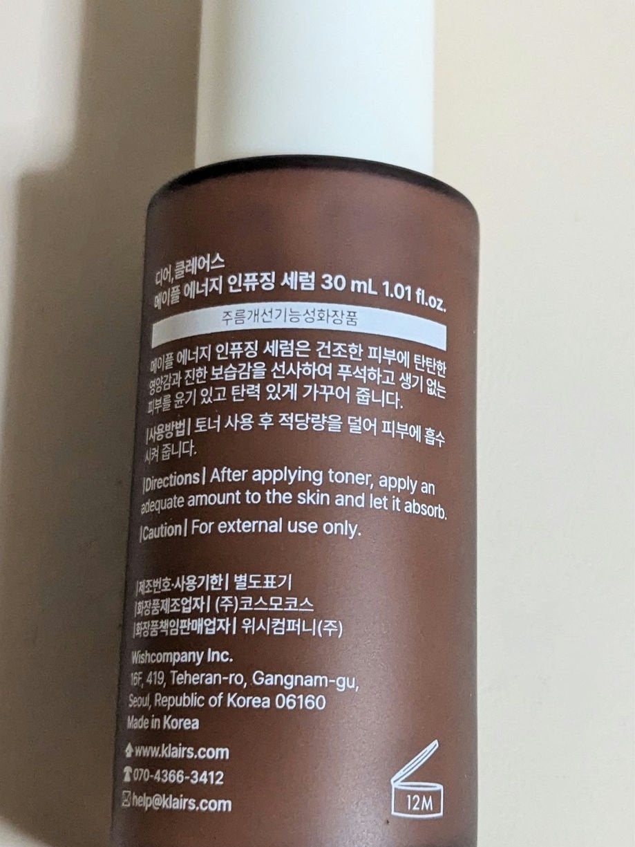 メープルエナジーインフュージングセラム/Klairs/美容液を使ったクチコミ(2枚目)
