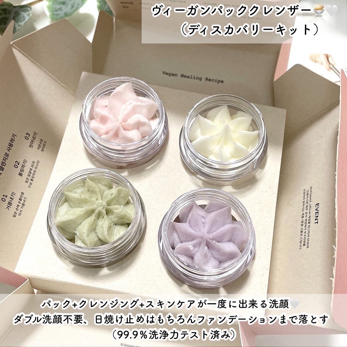 ヴィーガンパッククレンザー/WHIPPED/洗顔フォームを使ったクチコミ（2枚目）