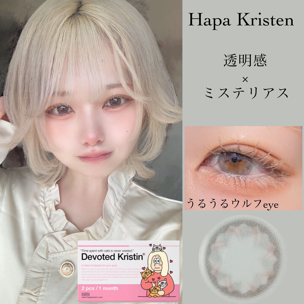 Devoted Kristin グレー