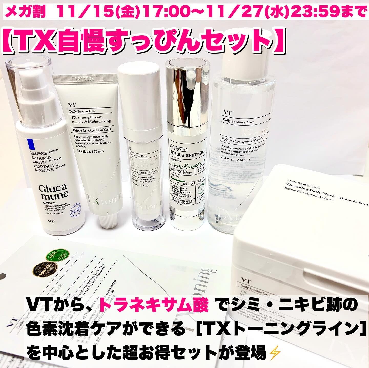 TXトーニングクリーム/VT/フェイスクリームを使ったクチコミ（2枚目）