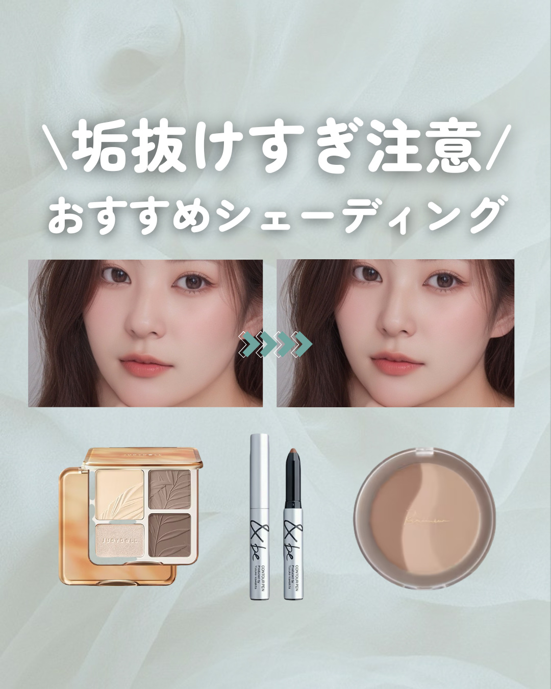 &be コントゥアペン/＆be/シェーディングを使ったクチコミ（1枚目）