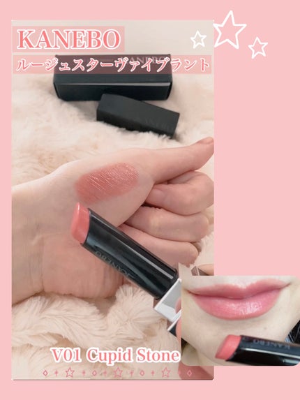 ルージュスターヴァイブラント V01 Cupid Stone/KANEBO/口紅を使ったクチコミ(2枚目)
