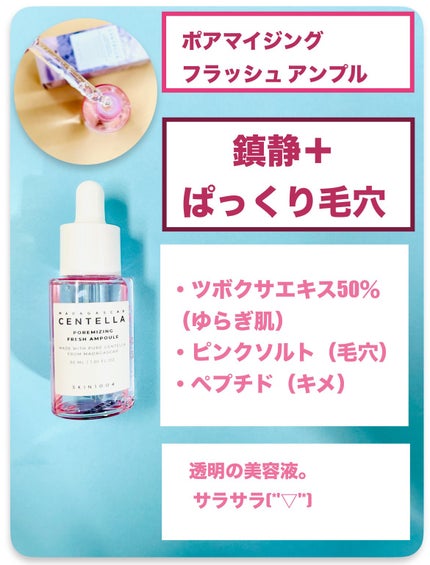 トーンブライトニング カプセルアンプル/SKIN1004/美容液を使ったクチコミ(3枚目)