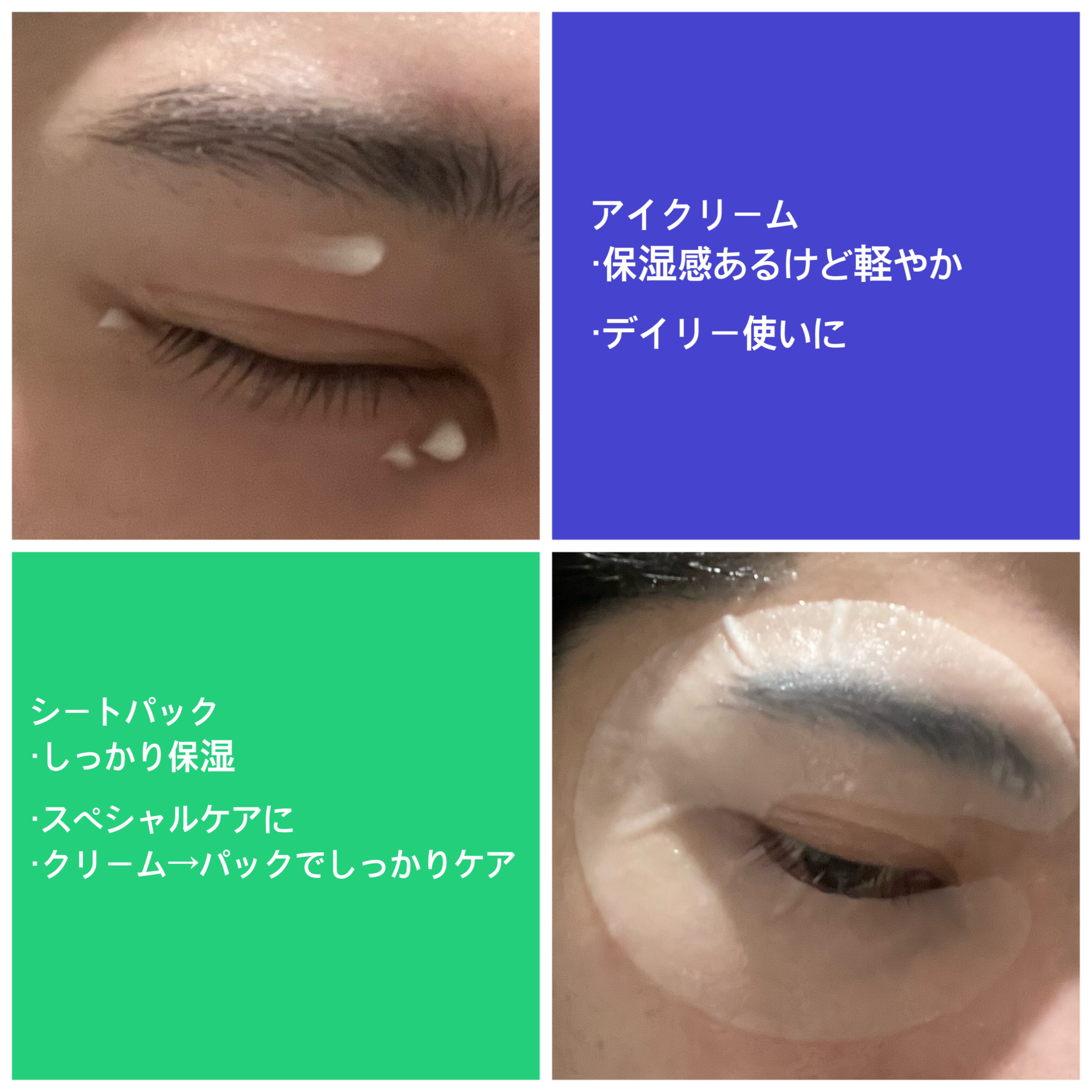 アイケアセット/COCOCHI/アイケア・アイクリームを使ったクチコミ（2枚目）