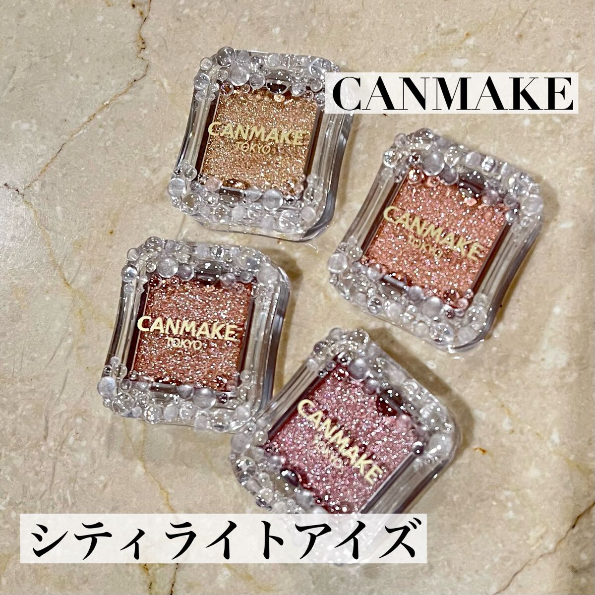 シティライトアイズ/キャンメイク/アイシャドウを使ったクチコミ(2枚目)