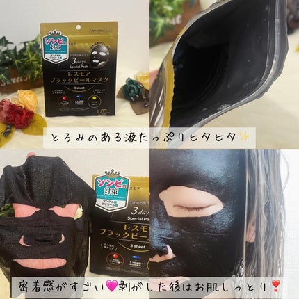 LEUNGESSMORE ブラックPスペシャルフェイスマスク/LEUNGESSMORE/シートマスク・パックを使ったクチコミ(2枚目)
