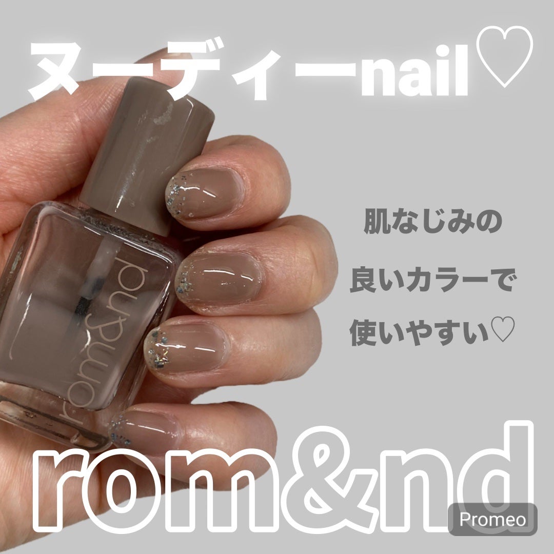 ムードペブルネイル/rom&nd/マニキュアを使ったクチコミ(1枚目)