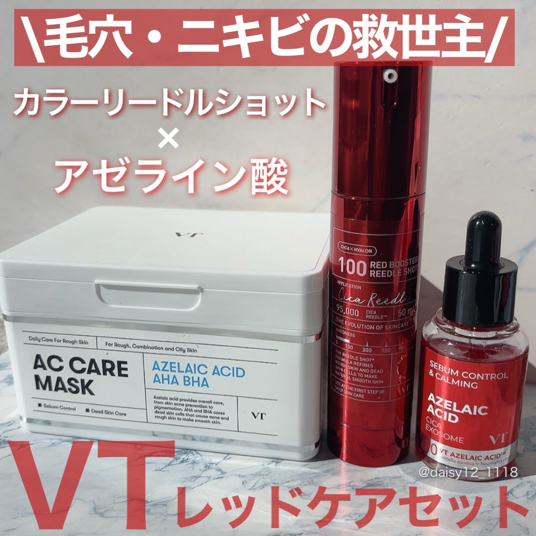 AZケア マスク/VT/シートマスク・パックを使ったクチコミ(1枚目)