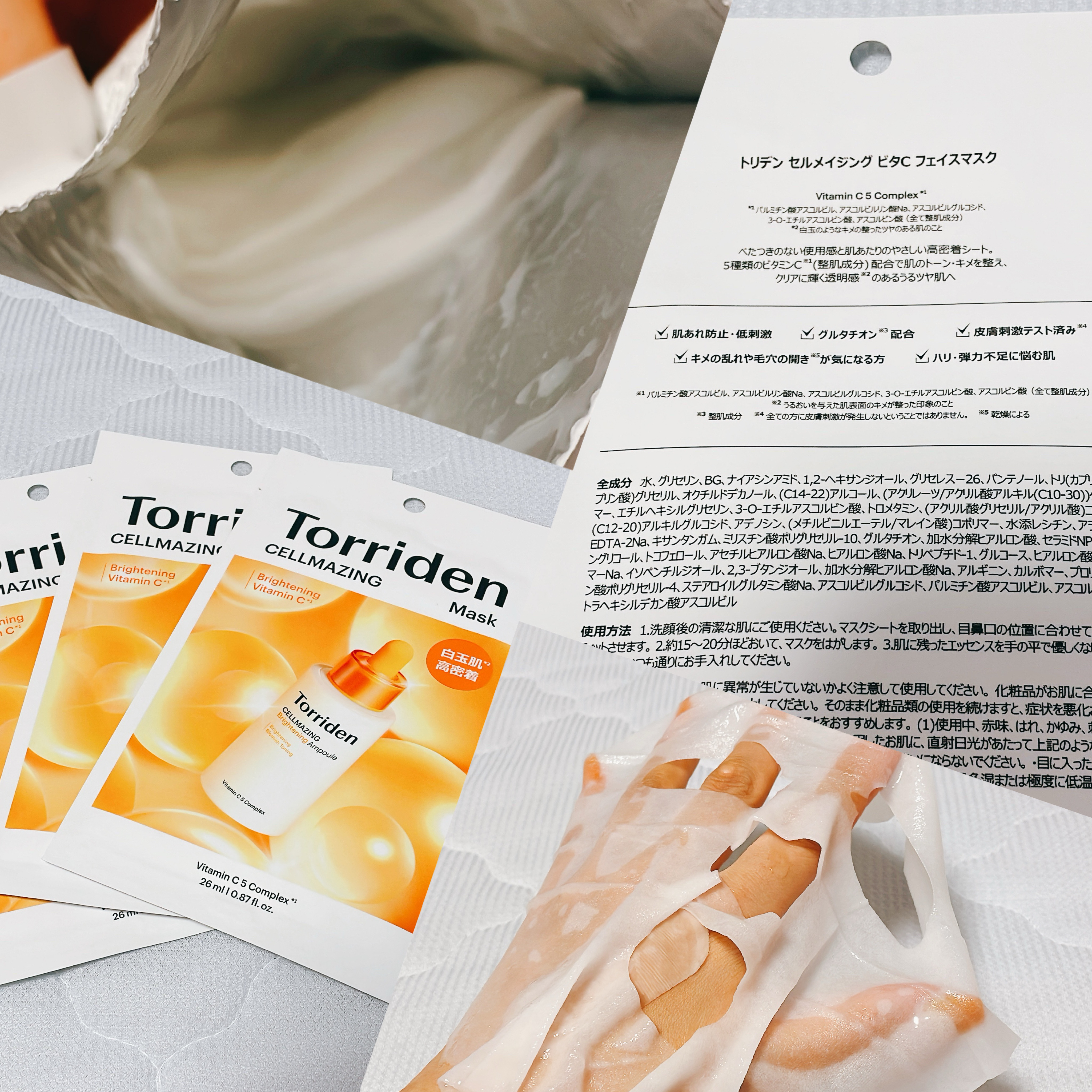 セルメイジング ビタC ブライトニングマスク/Torriden/シートマスク・パックを使ったクチコミ（3枚目）