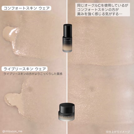 クリーム イン デイ/KANEBO/フェイスクリームを使ったクチコミ(5枚目)