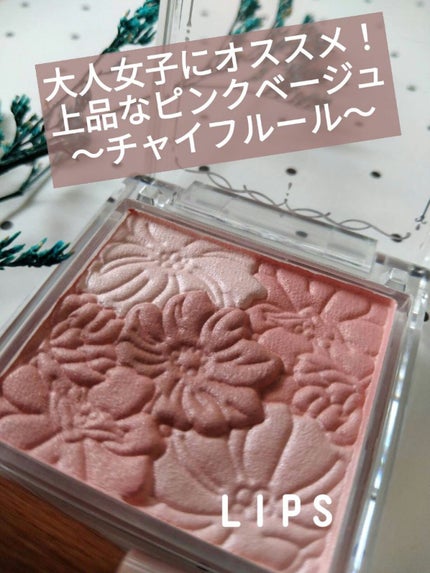 グロウフルールチークス/キャンメイク/パウダーチークを使ったクチコミ(1枚目)