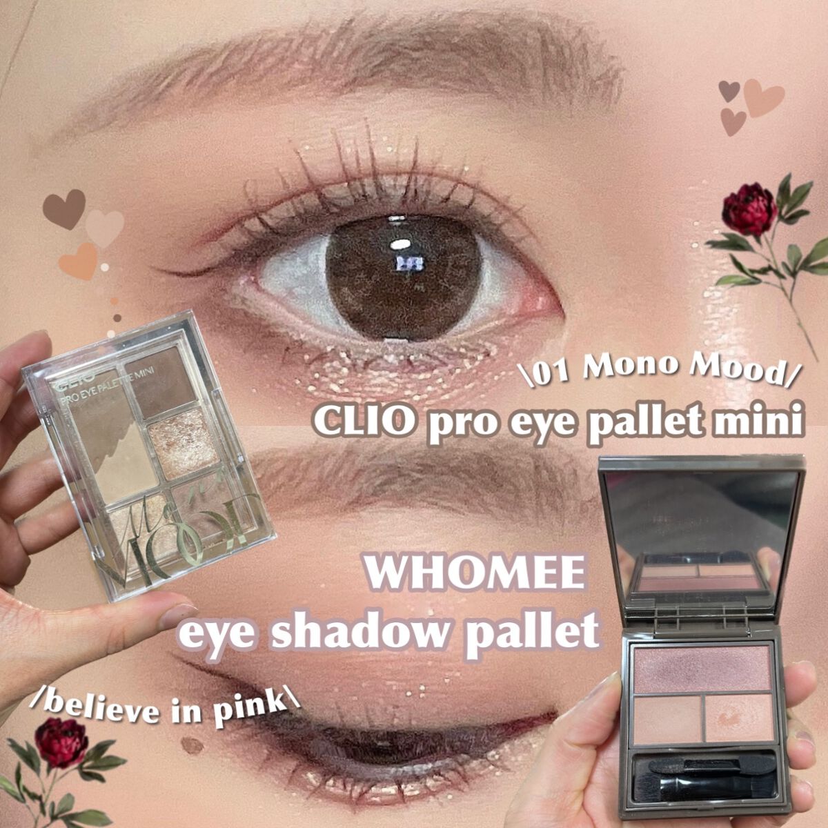 フーミー アイシャドウパレット/WHOMEE/アイシャドウパレットを使ったクチコミ（1枚目）