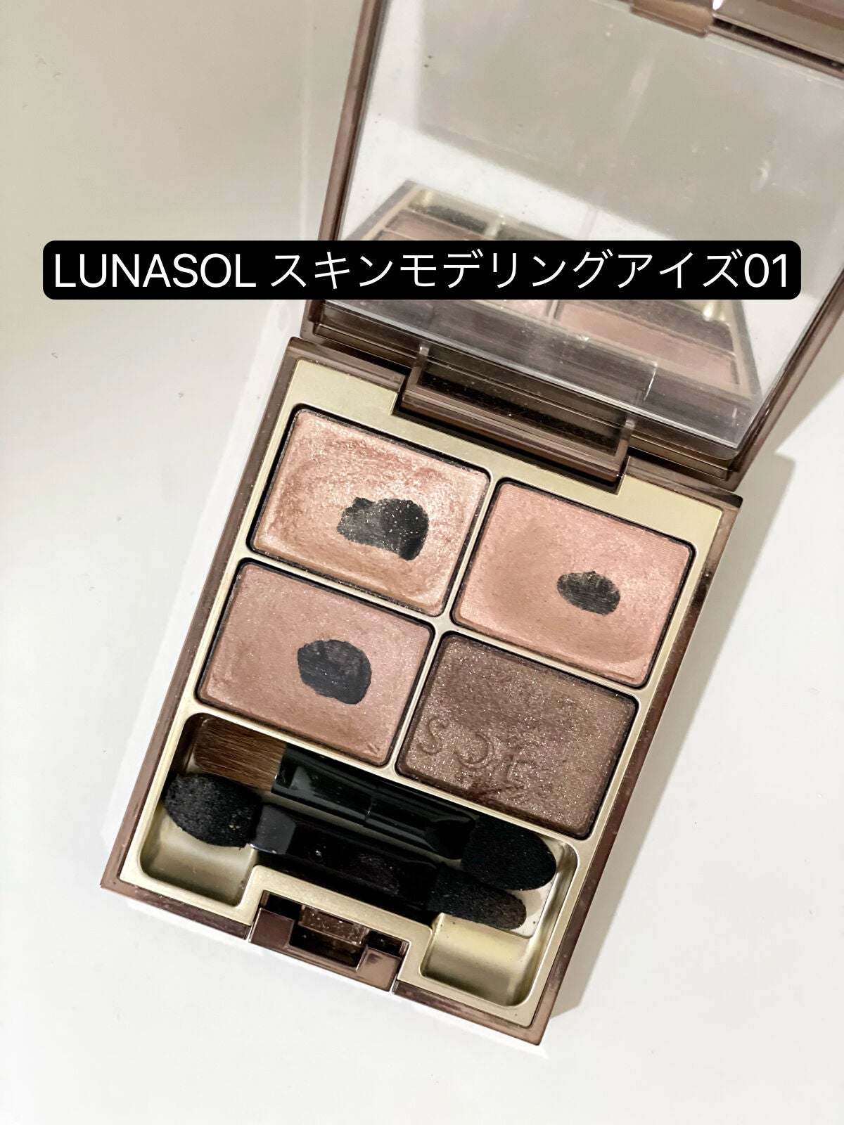 スキンモデリングアイズ/LUNASOL/アイシャドウパレットを使ったクチコミ(2枚目)