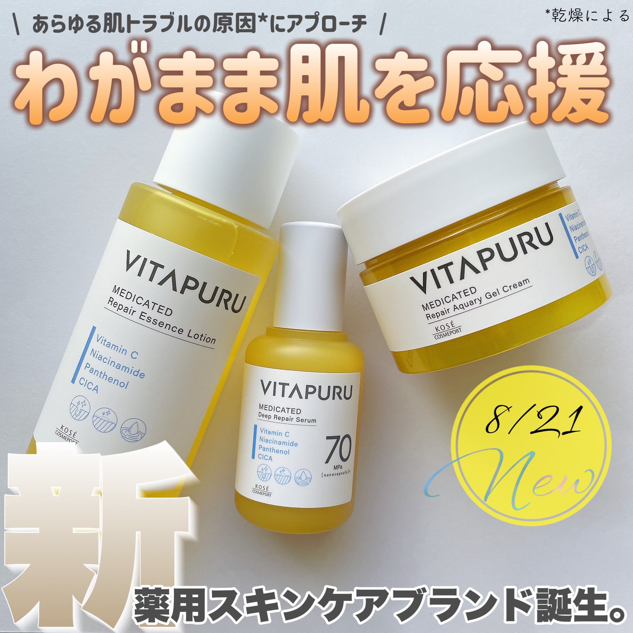  ビタプル リペア エッセンスローション/VITAPURU/化粧水を使ったクチコミ（1枚目）