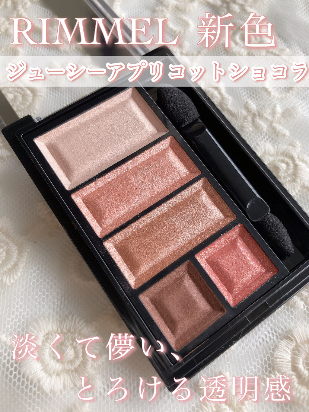 ショコラスウィート アイズ/リンメル ロンドン/アイシャドウパレットを使ったクチコミ（1枚目）