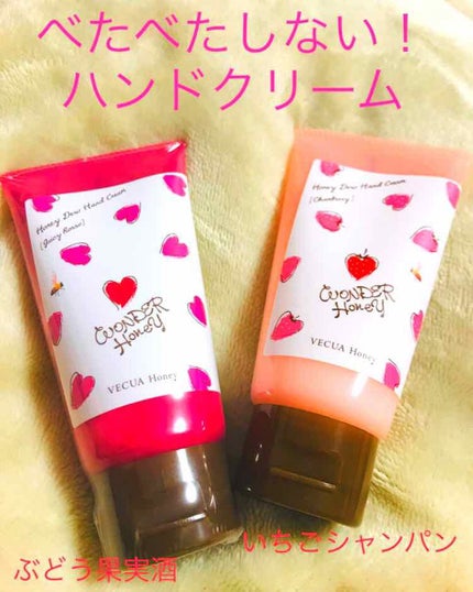 VECUA Honey ワンダーハニー とろとろハンドクリーム シャンベリーのクチコミ「安いのにかわいい!!
大好きなベキュア から出たハンドクリーム!
見た目も抜群!中身も良い.....」(1枚目)