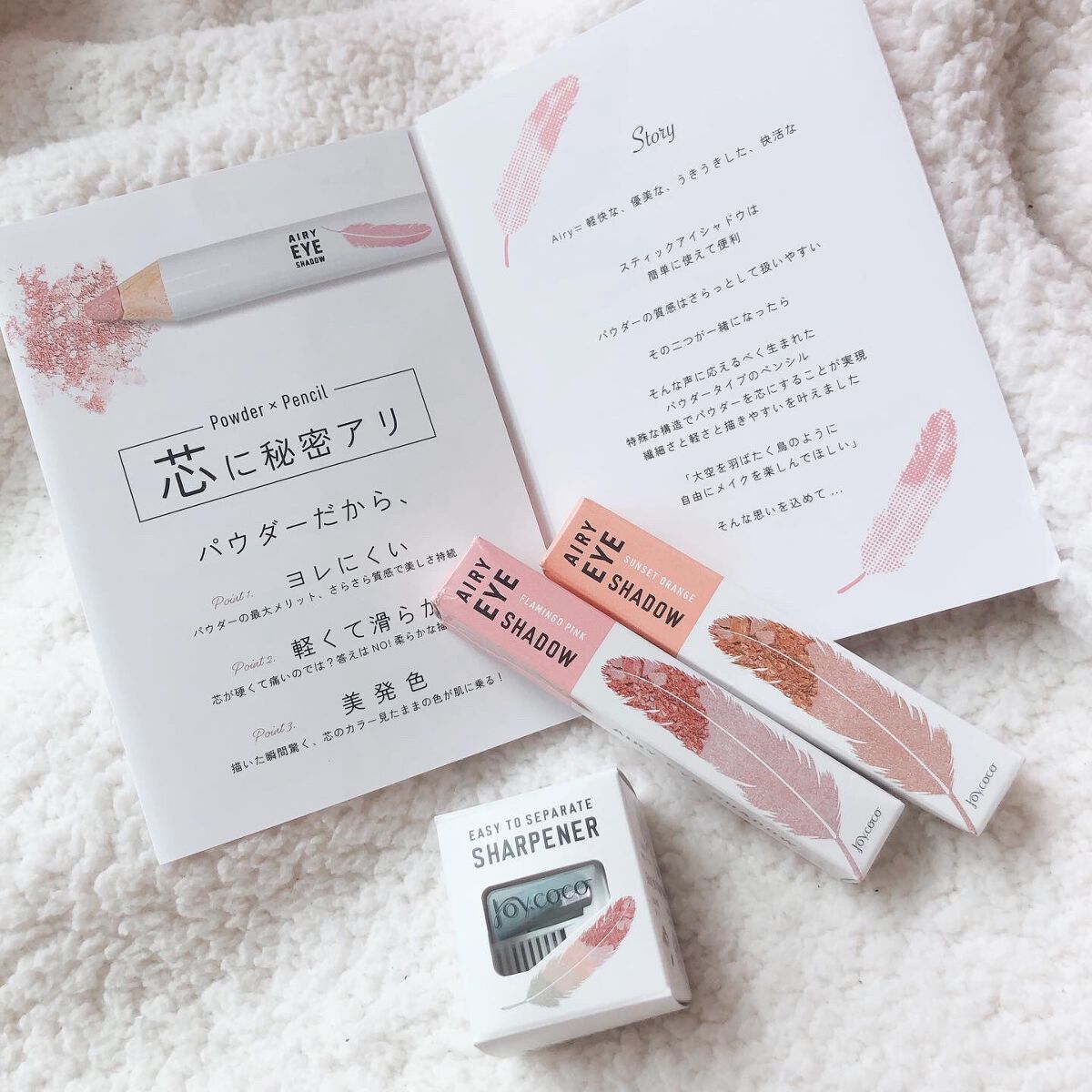 ジョイココ エアリーアイシャドウ ジョイココ エアリーアイシャドウ専用シャープナー/Joy.coco(ジョイココ)/単色アイシャドウを使ったクチコミ（1枚目）