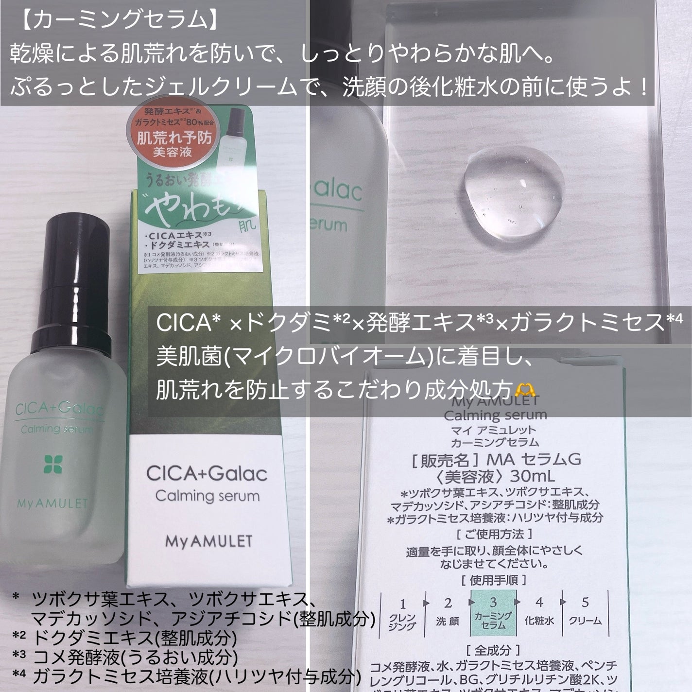 ピールケアセラム/My AMULET/美容液を使ったクチコミ(4枚目)