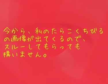 ディアダーリン ウォータージェルティント/ETUDE/口紅を使ったクチコミ（2枚目）