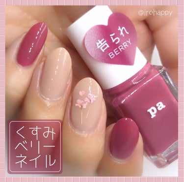 pa ネイルカラー S038/pa nail collective/マニキュアを使ったクチコミ（1枚目）