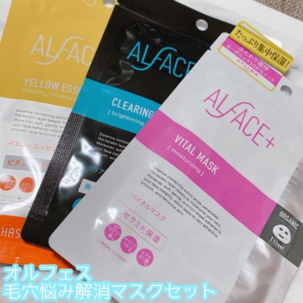 オルフェス バイタルマスク/ALFACE+/シートマスク・パックを使ったクチコミ(2枚目)