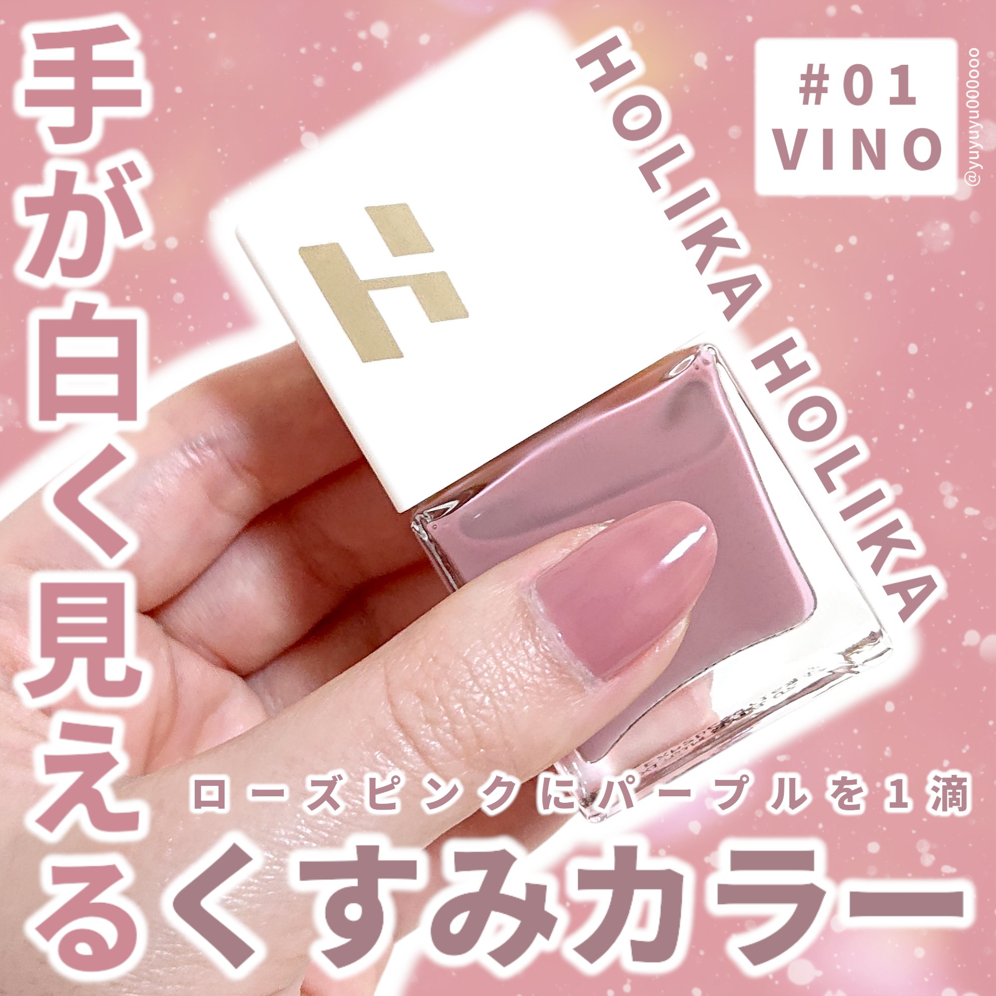ネイルグレーズ/HOLIKA HOLIKA/マニキュアを使ったクチコミ（1枚目）