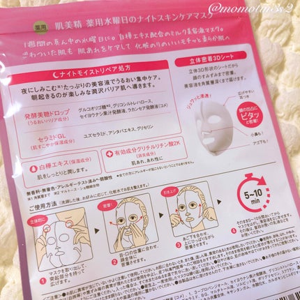 もも🍑🍑🍑のクチコミ「#プロモーション
#クラシエから提供いただきました
╍ ╍ ╍ ╍ ╍ ╍ ╍ ╍ ╍ ╍.....」(3枚目)