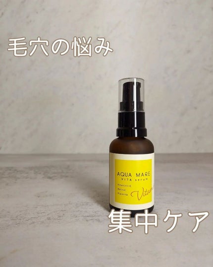 小石川恋【フォロバします】 on LIPS 「集中ケアできるビタセラム🍋*─────────────*透明感..」(2枚目)