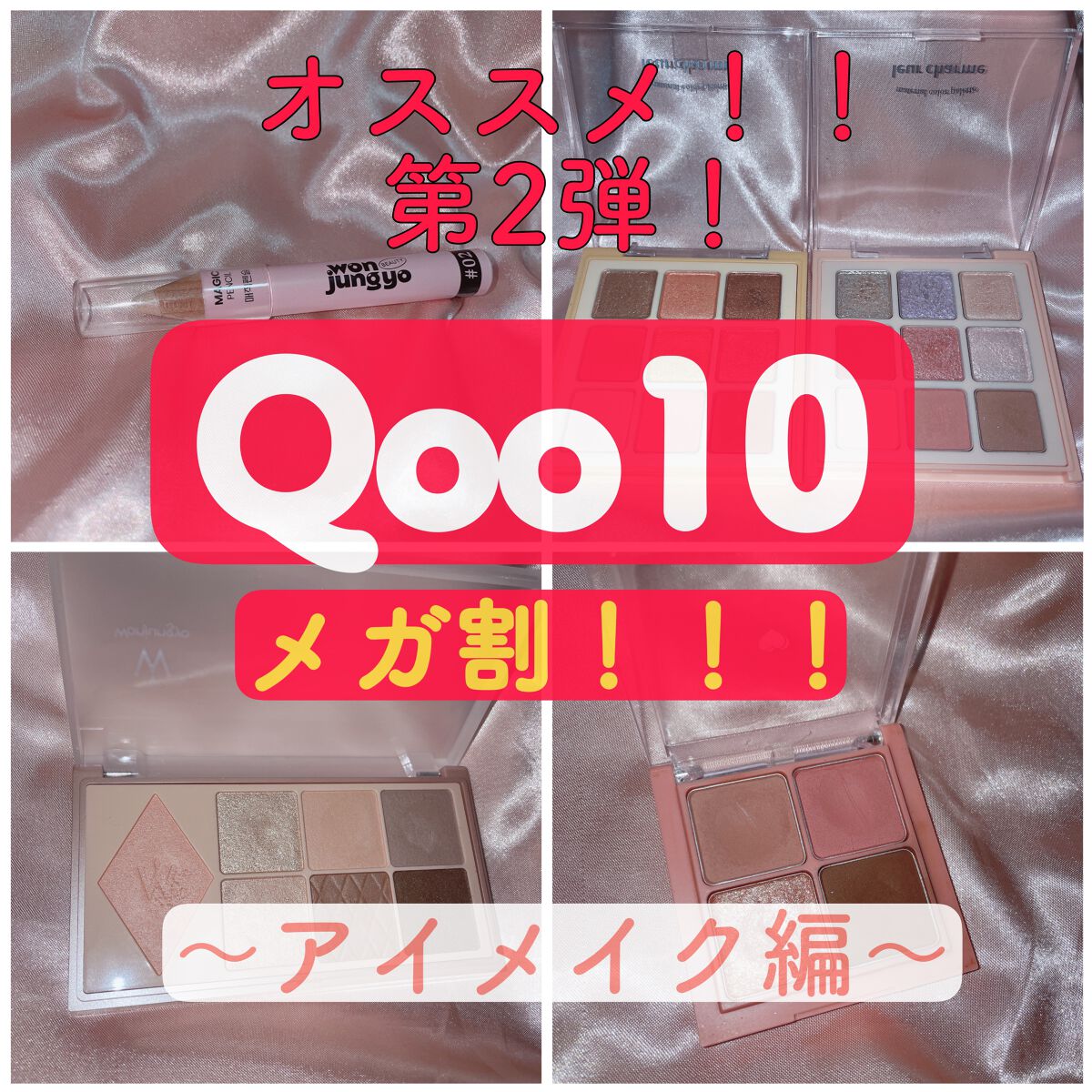 ベターザンアイズ/rom&nd/アイシャドウパレットを使ったクチコミ（1枚目）