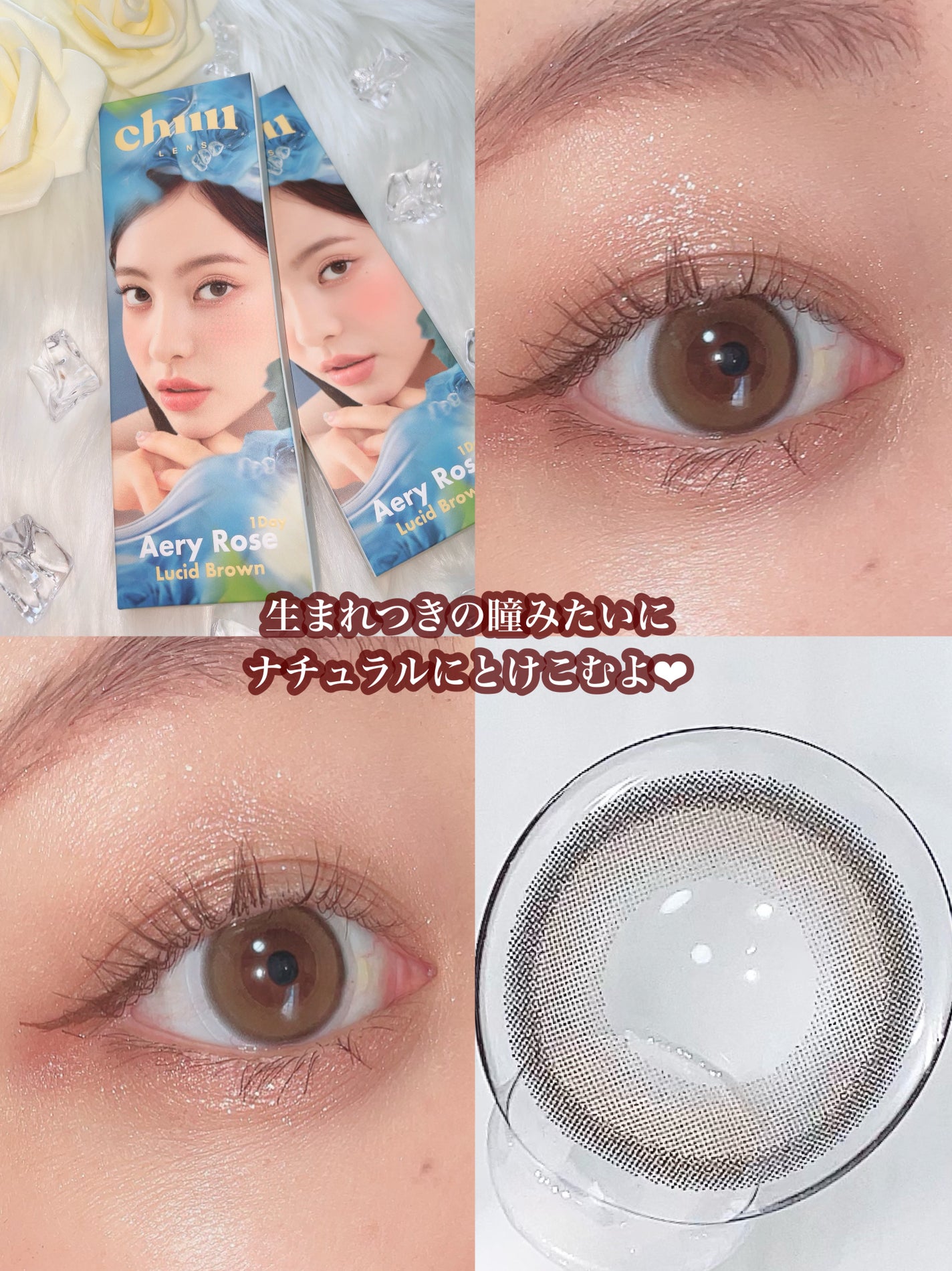 ごんす@YouTube始めました on LIPS 「《chuulens新作カラコン🫧》フラワーシリーズから待望の3..」(4枚目)