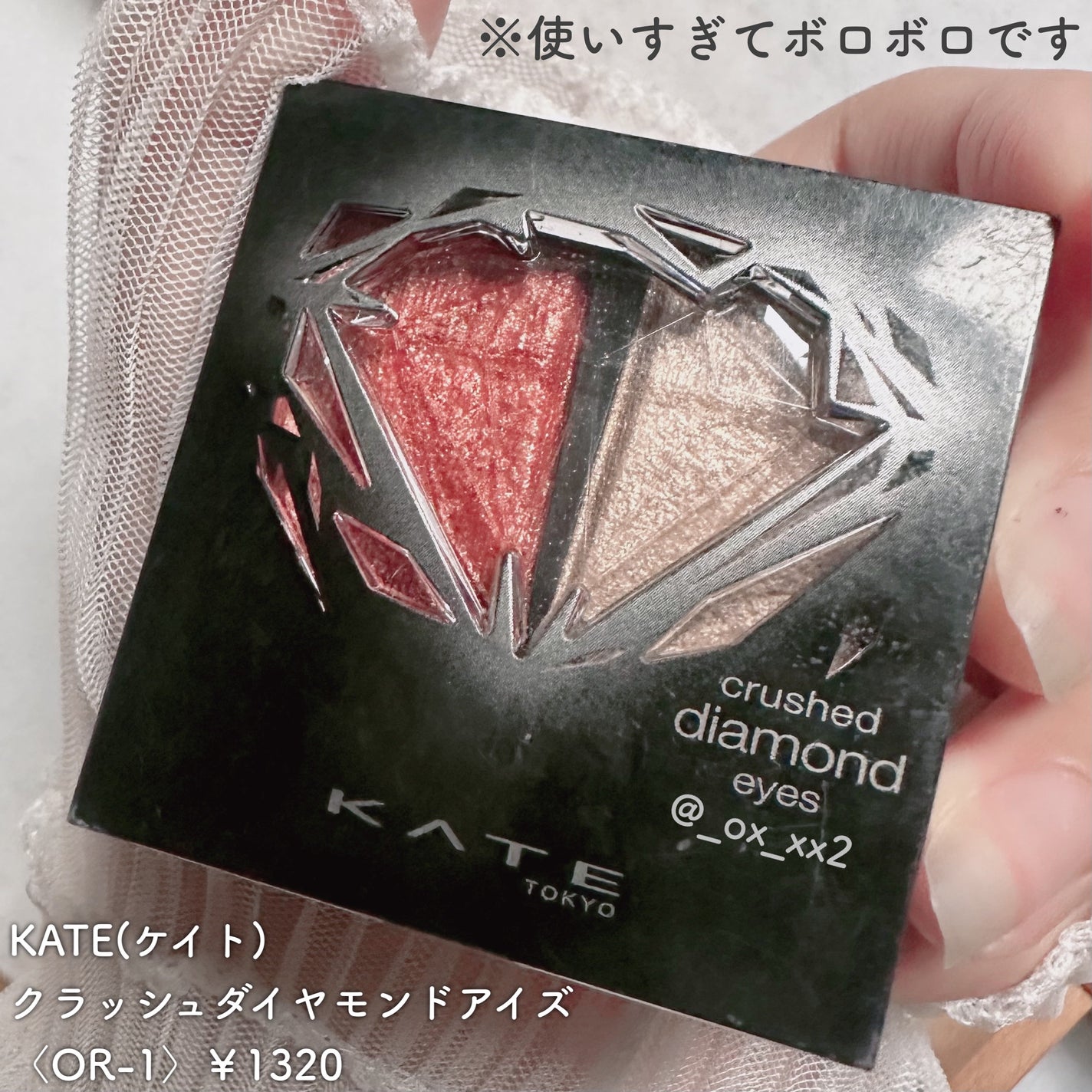 クラッシュダイヤモンドアイズ/KATE/アイシャドウパレットを使ったクチコミ(2枚目)
