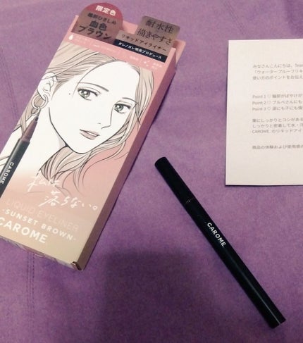 リキッドアイライナー サンセットブラウン/CAROME./リキッドアイライナーの画像