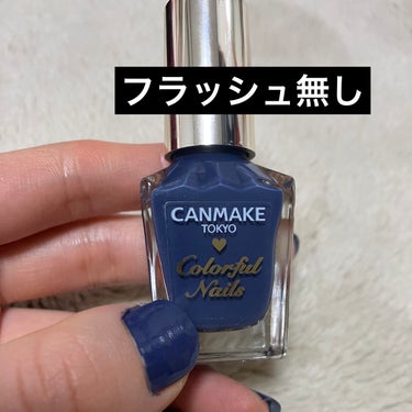 canmake カラフルネイルズN57 インディゴブルー


めっちゃくちゃ可愛い色！そのままの発色です

速乾性最高！高発色！塗りやすい！

の画像 その2