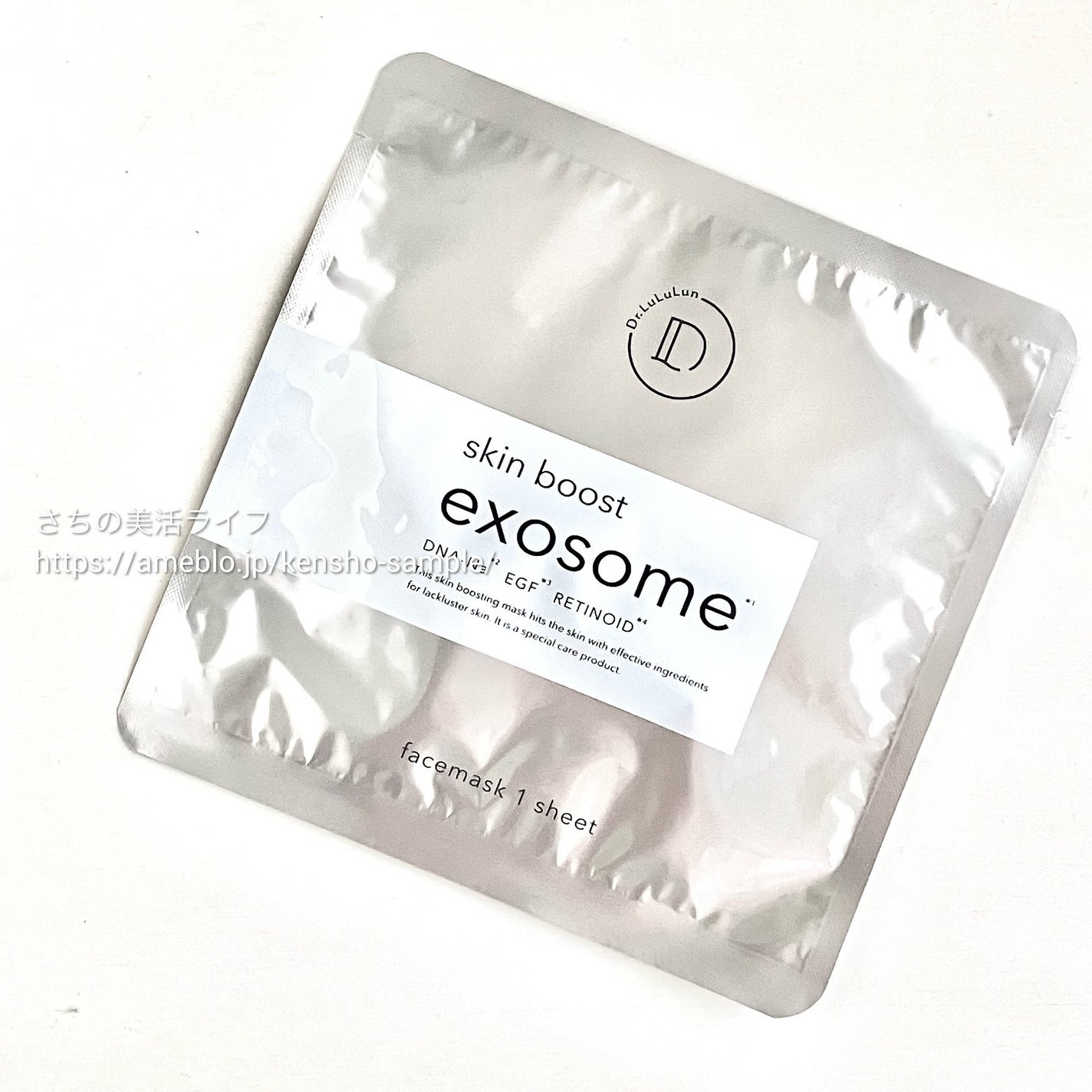 ドクタールルルン スキンブースト EX マスク/ルルルン/シートマスク・パックを使ったクチコミ(1枚目)
